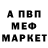 МДМА Molly VolF TOP