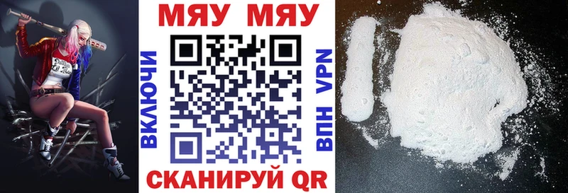 Купить закладки  Лаишево  Мефедрон VHQ 